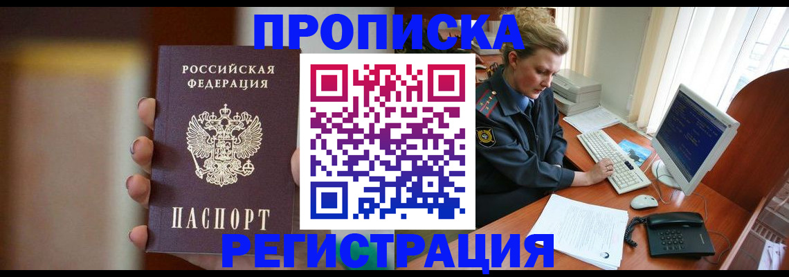 прописка ребенка в Шлиссельбурге