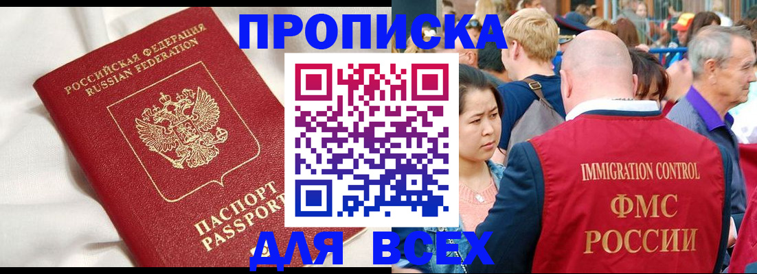 прописка для школы в Шлиссельбурге