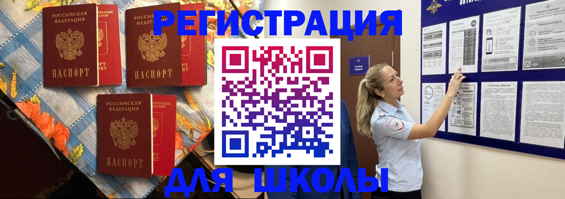 временная регистрация собственник в Шлиссельбурге