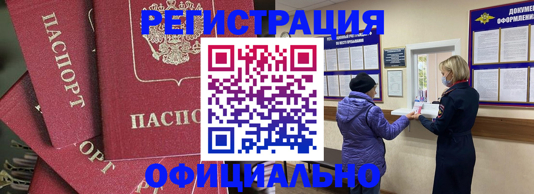 купить прописку в Шлиссельбурге