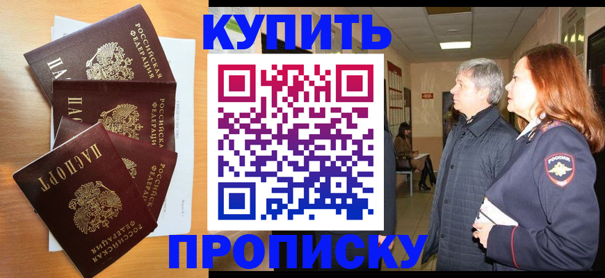 временная регистрация надежно в Шлиссельбурге