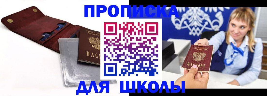 временная регистрация надежно в Шлиссельбурге
