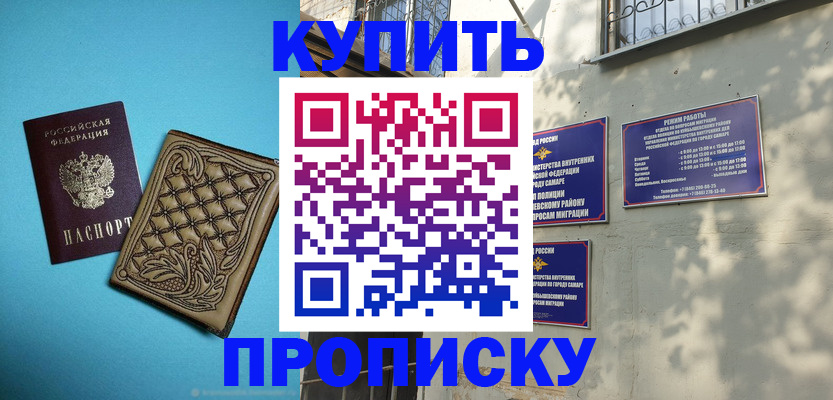 прописка 2025 в Шлиссельбурге